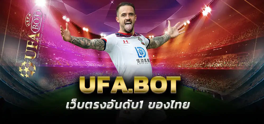 เว็บบอล UFAALL