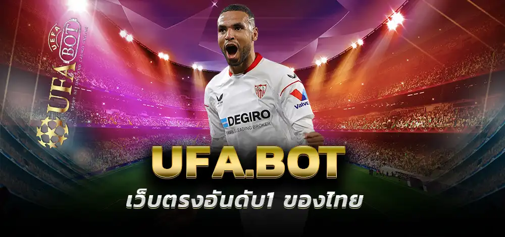 ยูฟ่าเบท บอท