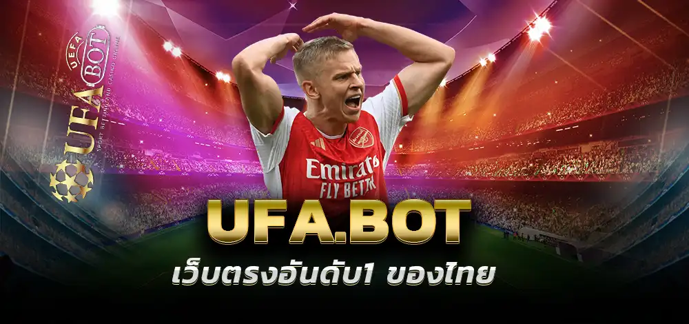 ยูฟ่าเบท7777