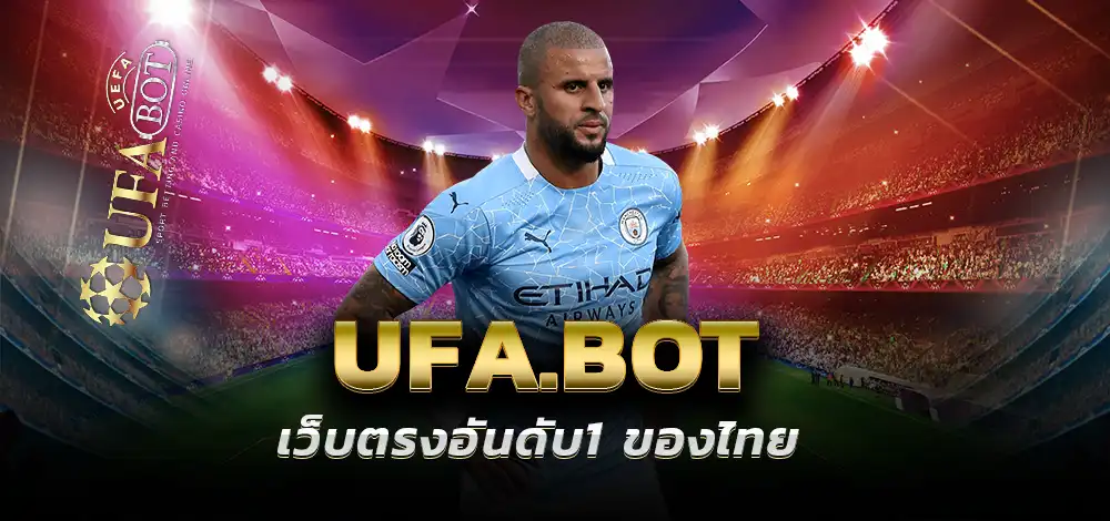 ยูฟ่า062