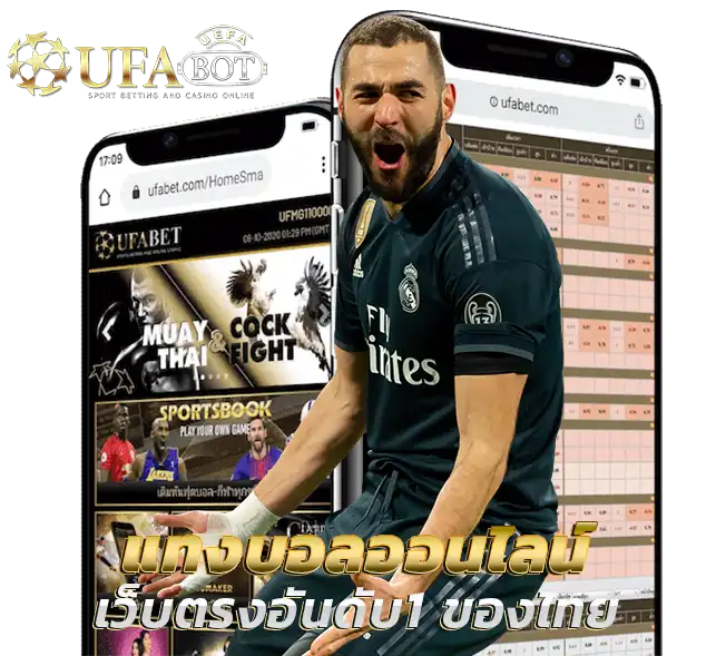 UFABET 888