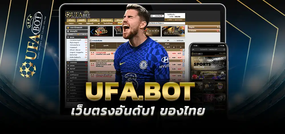 UFA147ทางเข้า