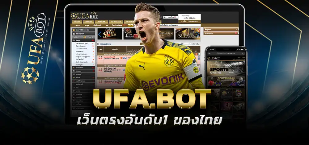 เว็บแทงบอล ยูฟ่า
