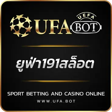 LOGO ยูฟ่า191สล็อต