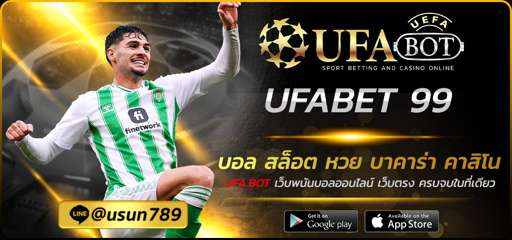 UFABET 99
