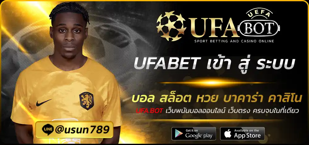 เว็บพนันออนไลน์ ยูฟ่าเบท
