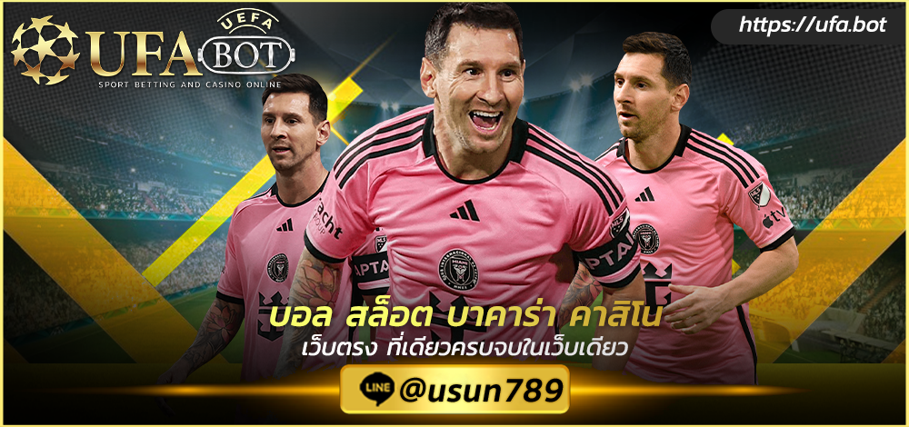 UFA55 เว็บตรง