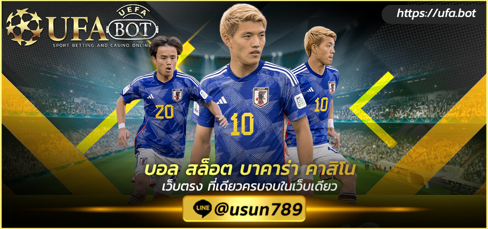 ยูฟ่า1