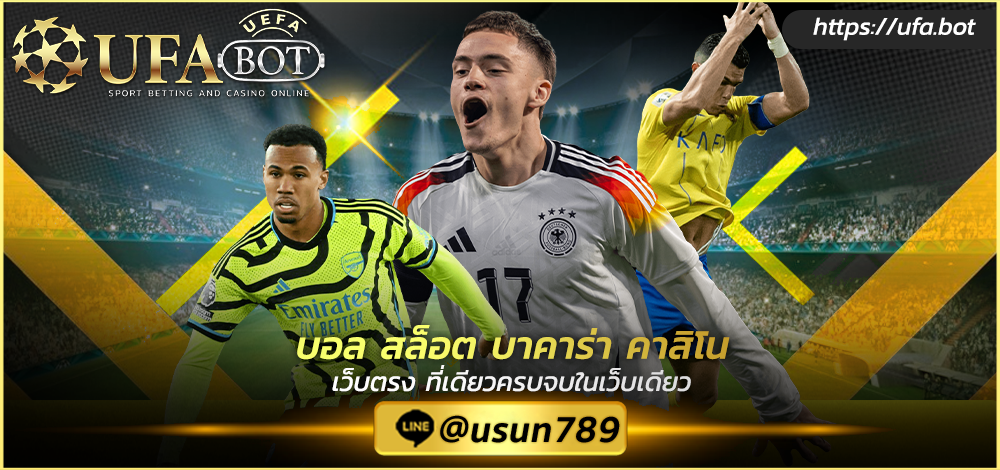 สมัคร UFA2500