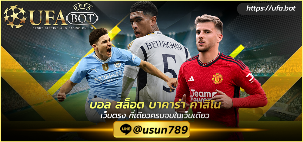 UFA8888 เครดิตฟรี