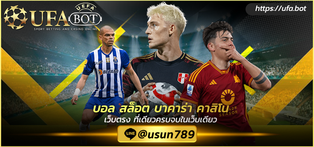 สมัคร UFAPING