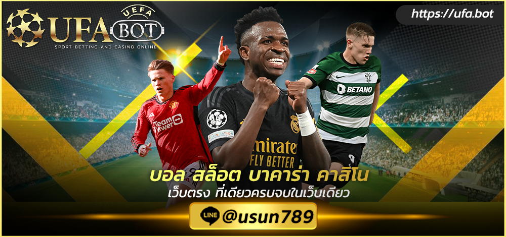 สมัคร UFAPING