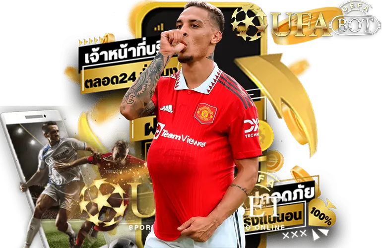 UFA กิจกรรมทายผลบอลฟรี