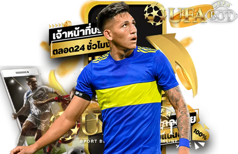 UFABET มือถือ