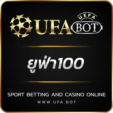 ยูฟ่า100