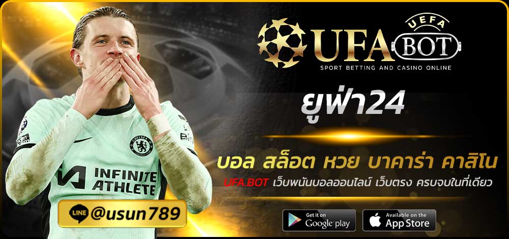 ยูฟ่า24