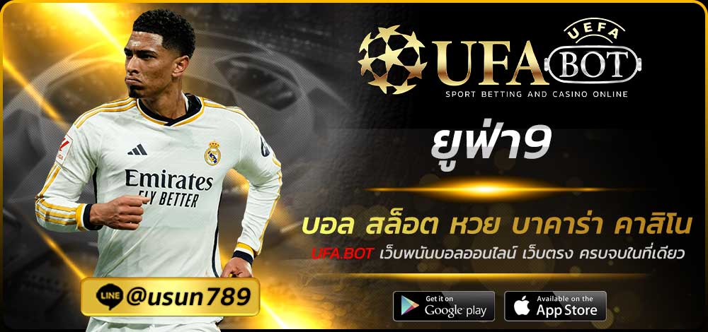 ยูฟ่า9