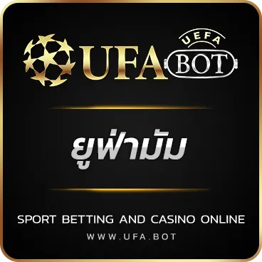 ยูฟ่ามัม