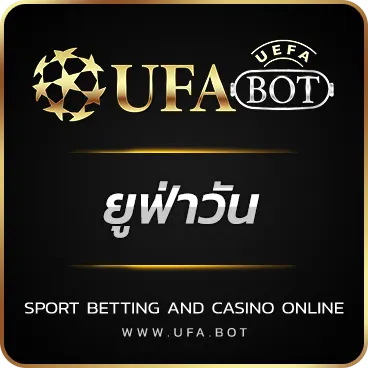 ยูฟ่าวัน