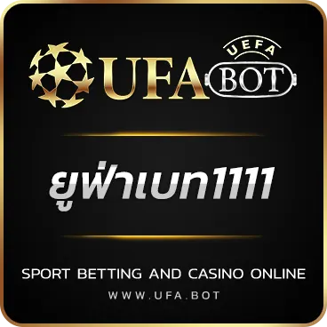 ยูฟ่าเบท1111
