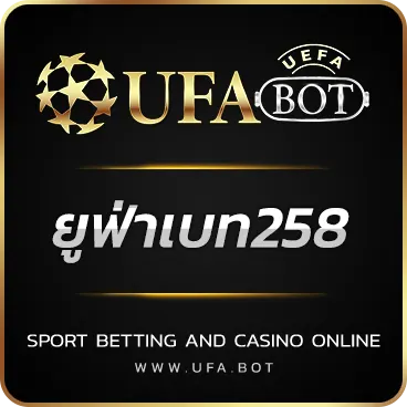 ยูฟ่าเบท258