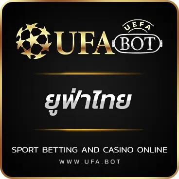 ยูฟ่าไทย