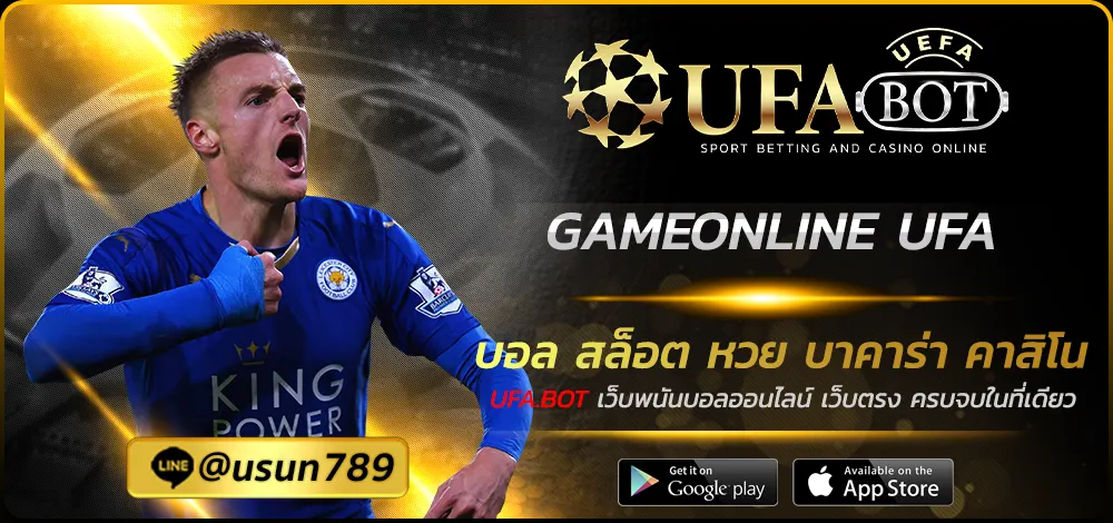 GAMEONLINE UFA