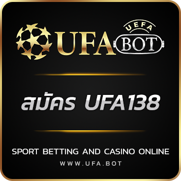 logo สมัคร UFA138