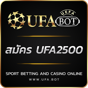 logo สมัคร UFA2500