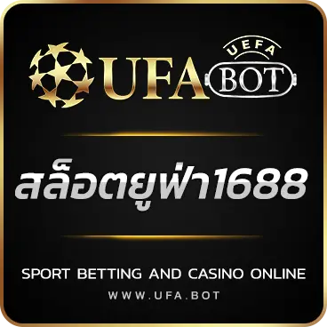 LOGO สล็อตยูฟ่า1688