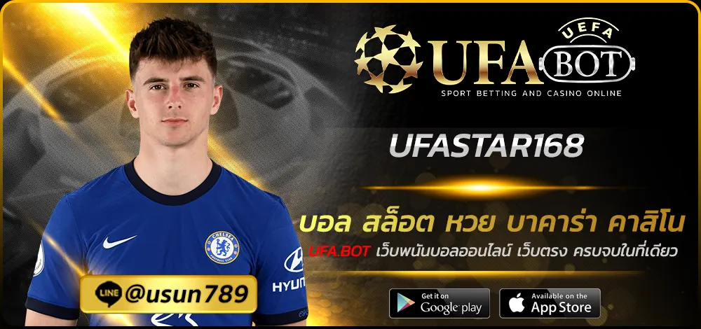 UFASTAR168