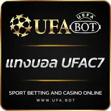 LOGO แทงบอล UFAC7