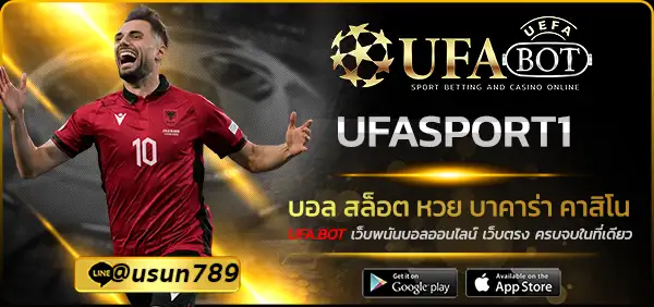 UFASPORT1