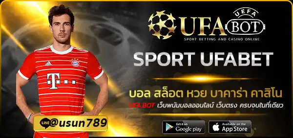 SPORT UFABET