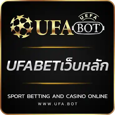 UFABETเว็บหลัก