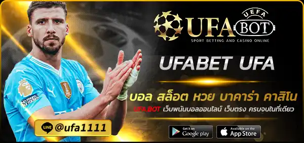 UFABET UFA
