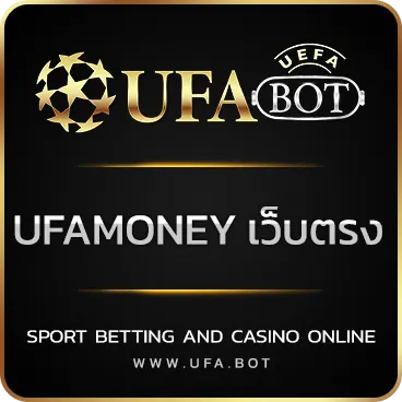 LOGO UFAMONEY เว็บตรง