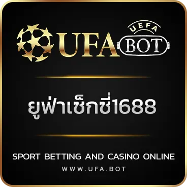LOGO ยูฟ่าเซ็กซี่1688