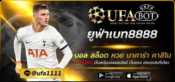 ยูฟ่าเบท8888