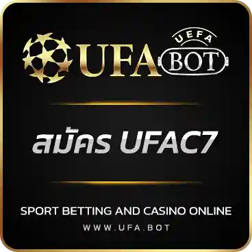 logo สมัคร UFAC7