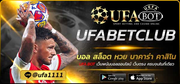 UFABETCLUB