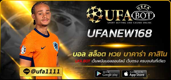 UFANEW168
