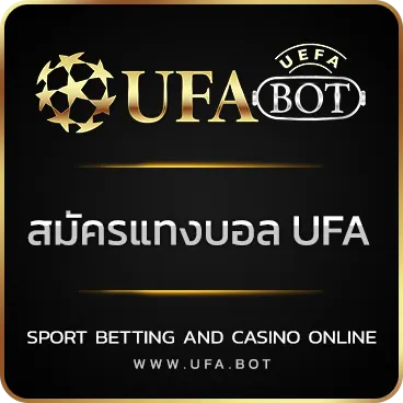 LOGO สมัครแทงบอล UFA