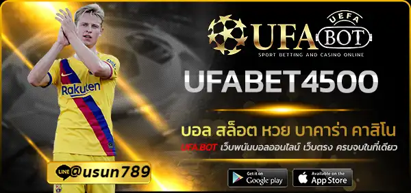 UFABET4500