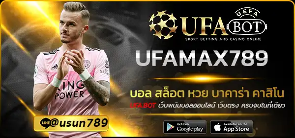 UFAMAX789