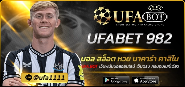 UFABET 982