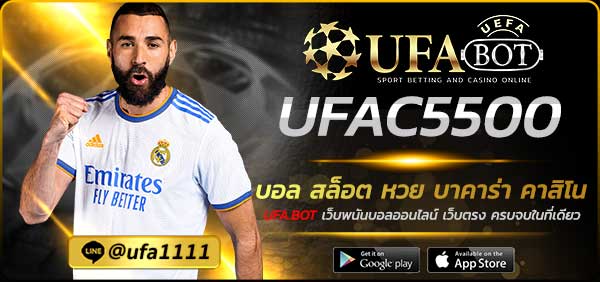 UFAC5500