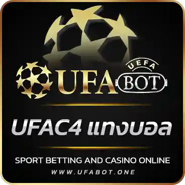 logo UFAC4 แทงบอล
