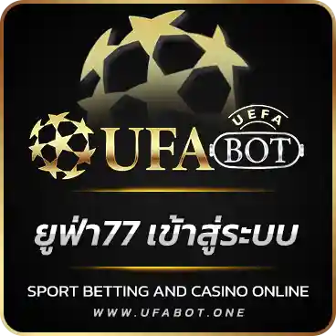 logo ยูฟ่า77 เข้าสู่ระบบ
