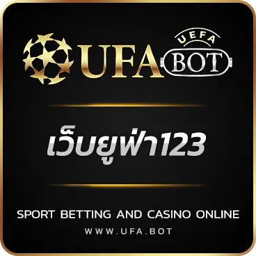 LOGO เว็บยูฟ่า123
